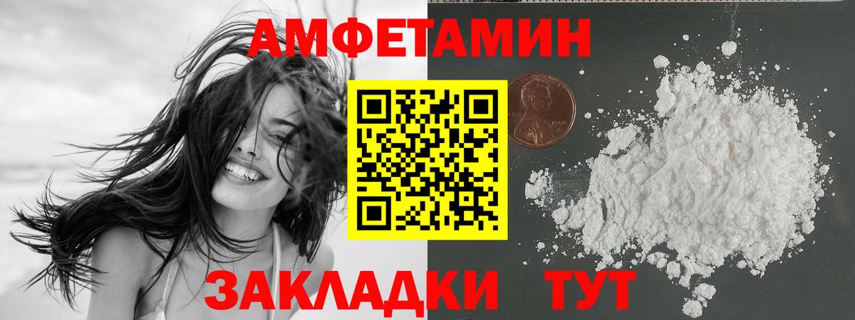 Амфетамин Premium  Вход с VPN  АМФ  Кандалакша 