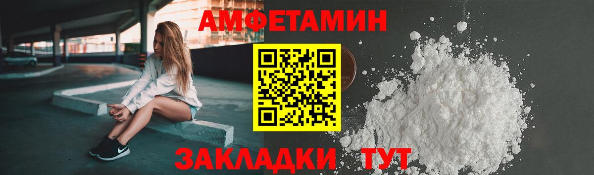 АМФ 97% Кандалакша