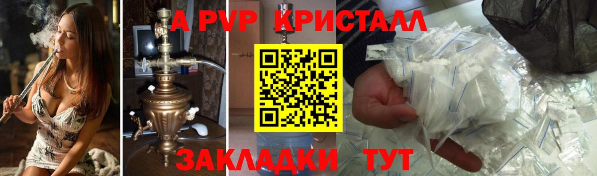 Alpha-PVP Соль Кандалакша