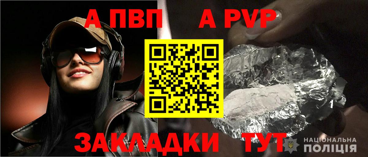 Кандалакша  A PVP СК  APVP мука  Вход с VPN  Alfa_PVP Crystall 