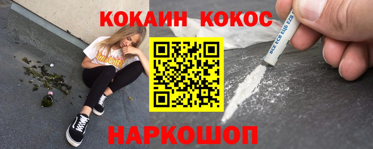 Cocaine  COCAIN 98%  COCAIN Перу  Вход с VPN  Кандалакша 