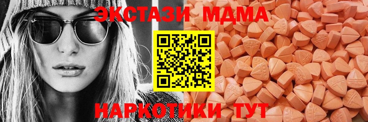 ЭКСТАЗИ  Вход с VPN  Кандалакша  Ecstasy VHQ  Экстази Дубай 