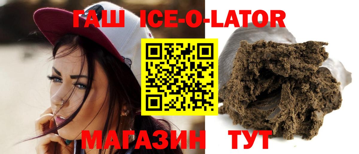 ГАШ Cannabis Кандалакша