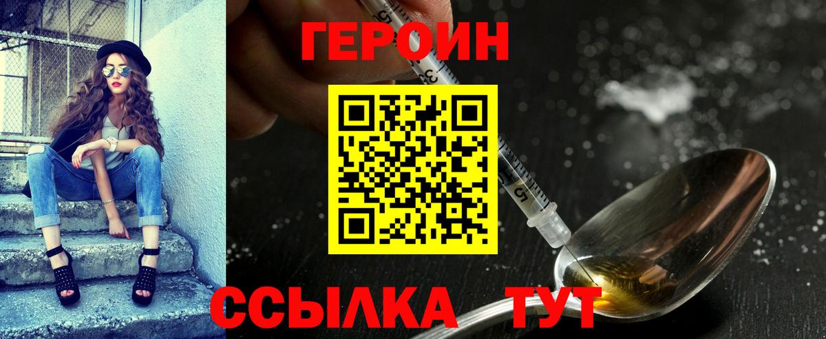 Кандалакша  Героин Heroin  Вход с VPN 