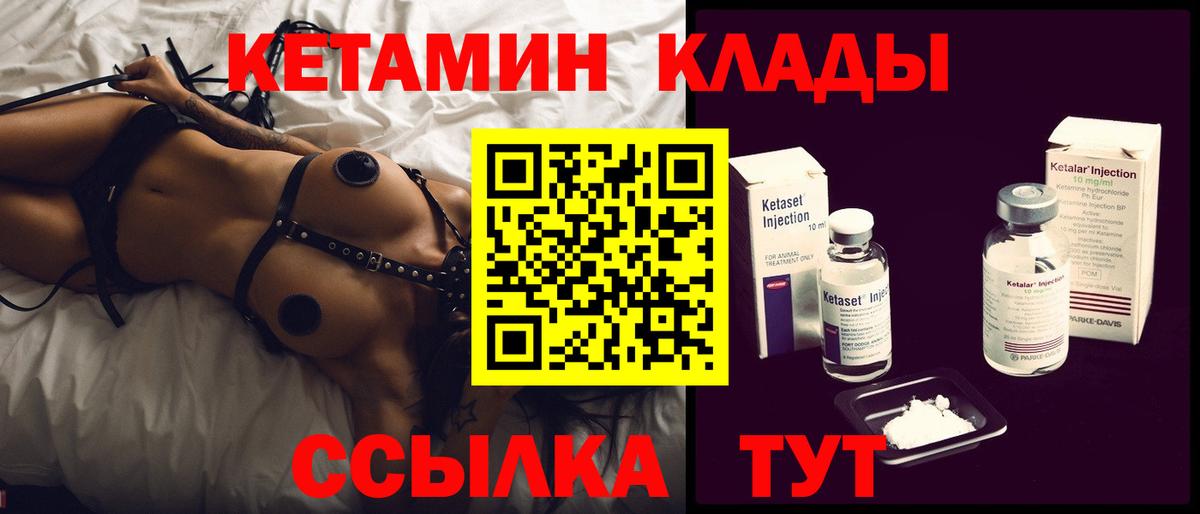 Кетамин ketamine Кандалакша