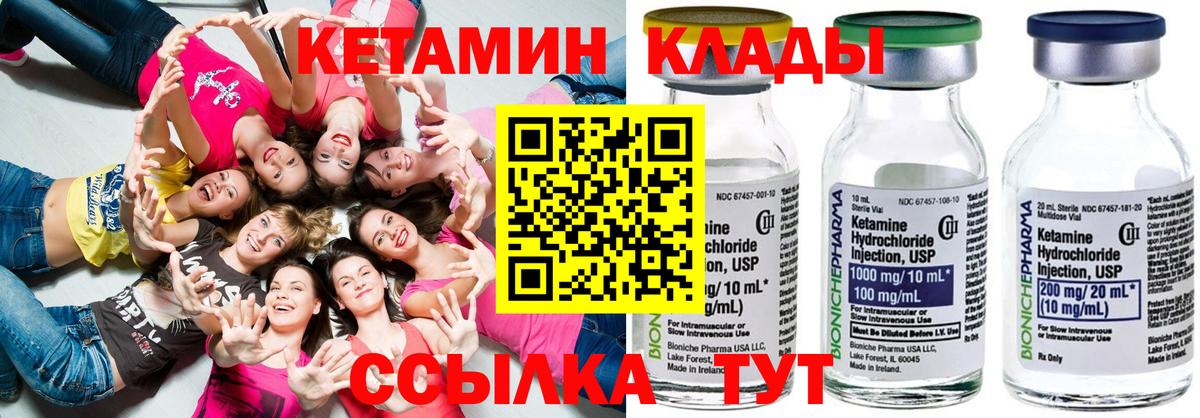 КЕТАМИН ketamine  Вход с VPN  Кандалакша 