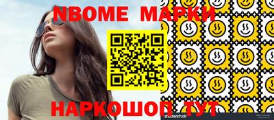 бутират Бийск