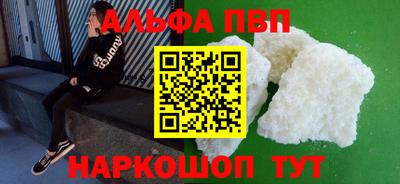 Альфа ПВП Берёзовский