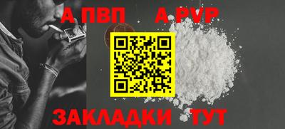 Альфа ПВП Берёзовский