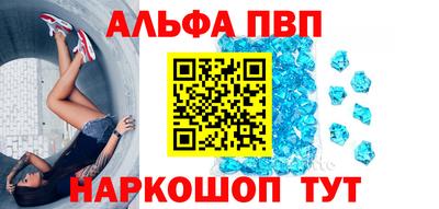 Альфа ПВП Берёзовский