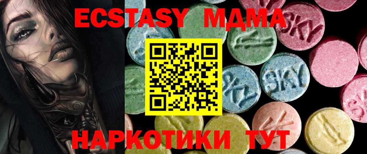 Кандалакша  MDMA кристаллы  MDMA  Вход с VPN 