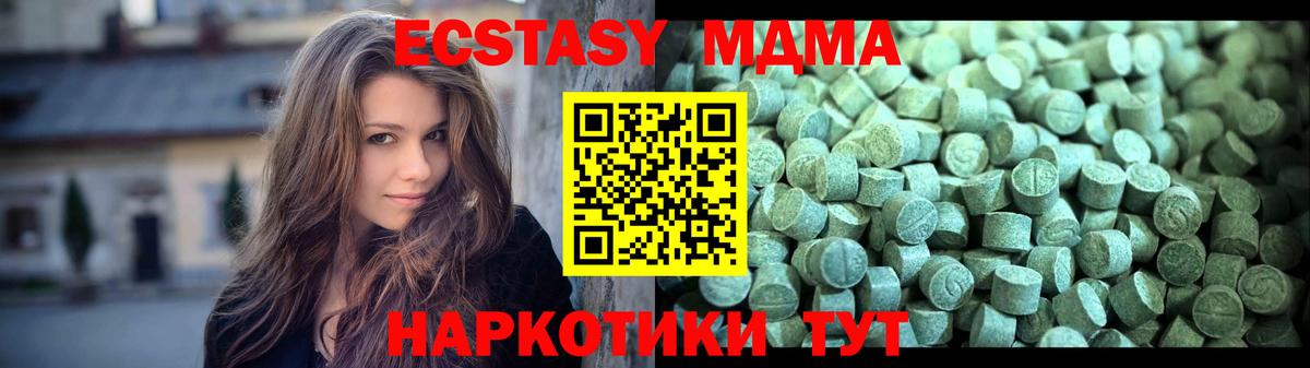 МДМА Molly Кандалакша