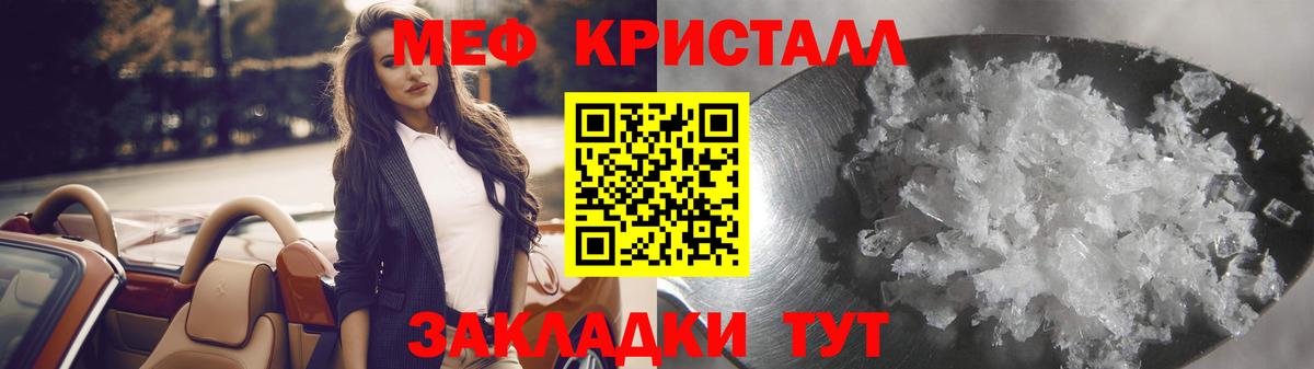 МЕФ  МЯУ-МЯУ кристаллы  Вход с VPN  Кандалакша 