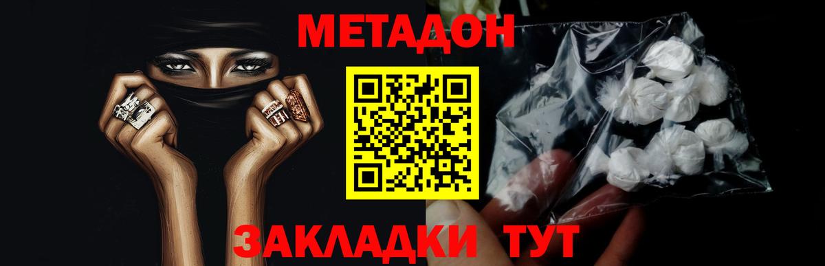 Метадон methadone  Вход с VPN  МЕТАДОН methadone  Кандалакша 
