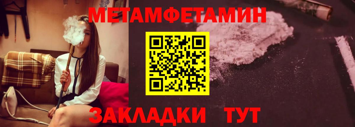 Кандалакша  Первитин пудра  Вход с VPN 
