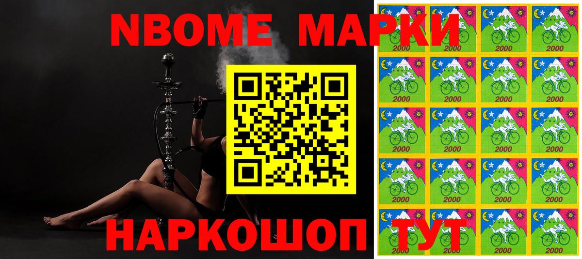 Наркотические марки 1500мкг  Марки 25I-NBOMe  Кандалакша  Вход с VPN 