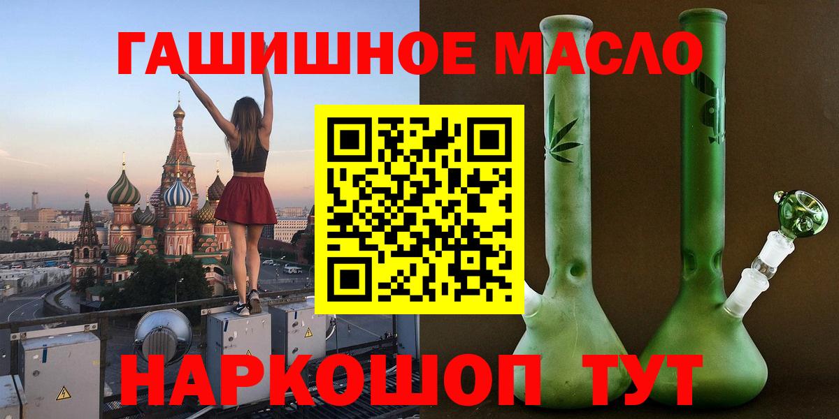 Кандалакша  ТГК концентрат  Вход с VPN  ТГК вейп 