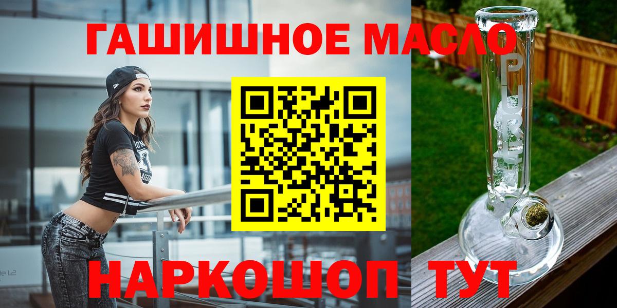 Дистиллят ТГК THC oil Кандалакша